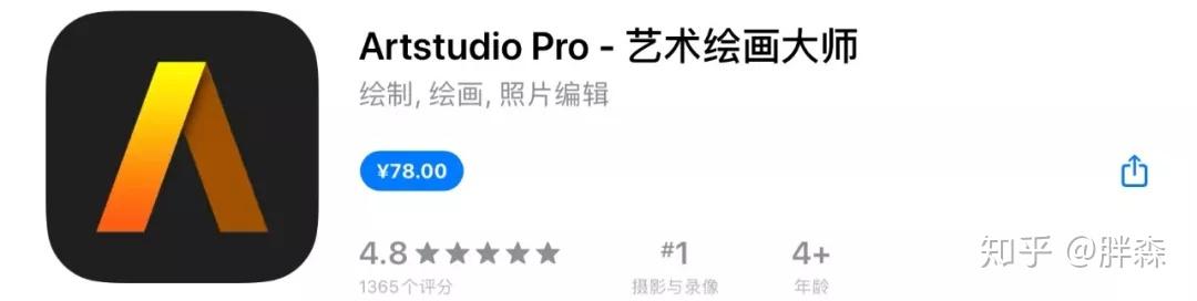 download the new for ios Artstudio Pro