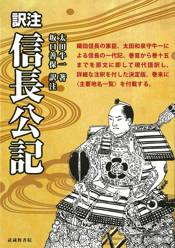 日本战国史原版书籍资讯——2018年4月- 知乎