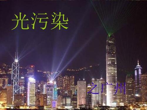 日益严重的光污染可能影响通过蚊子传播疾病