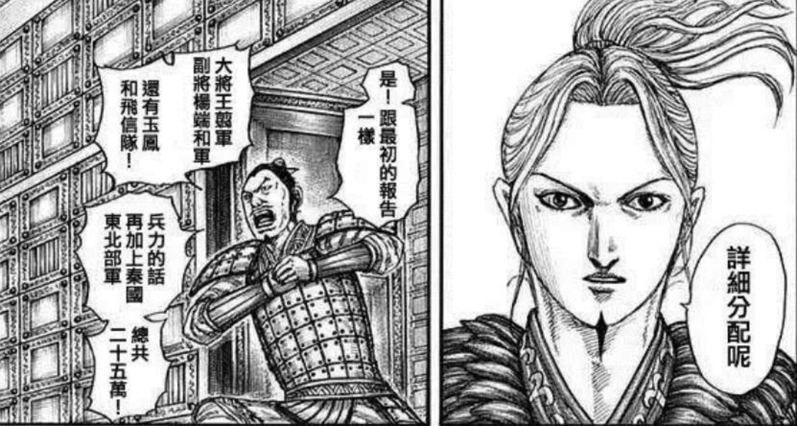 捧一踩一，王者天下这个漫画确实让我的思路变得活跃，这样的漫画真的很有价值。 - 知乎