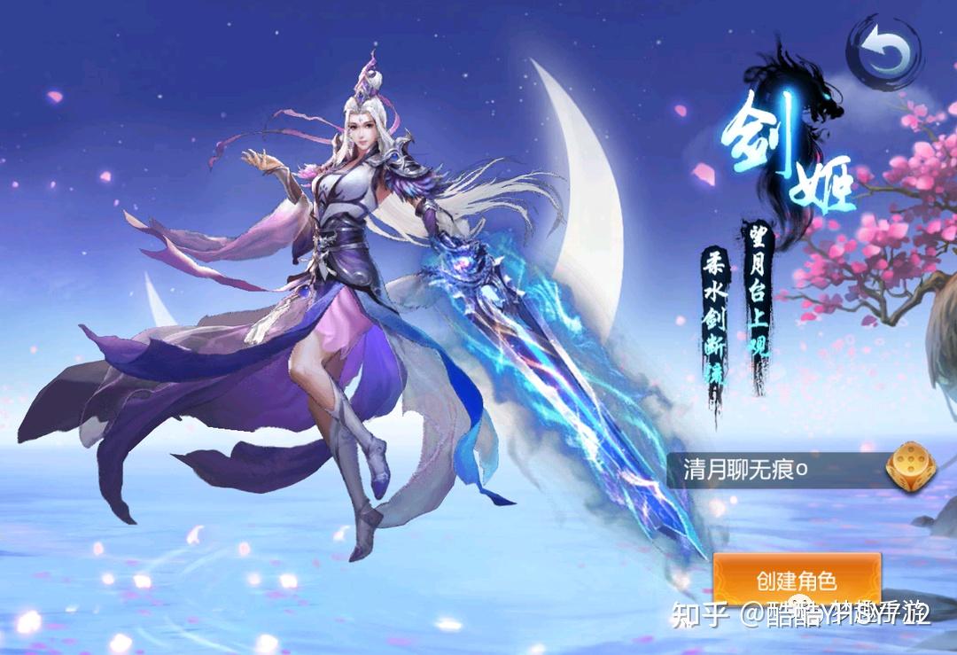 剑姬剑客舞伶雷煞《青云诀》角色介绍part 3至尊九转,觉醒之日,称霸之