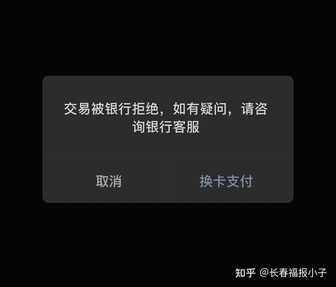 建行網銀交易異常鎖卡原因及解決辦法