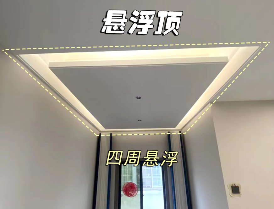 悬浮吊顶施工工艺！ - 知乎