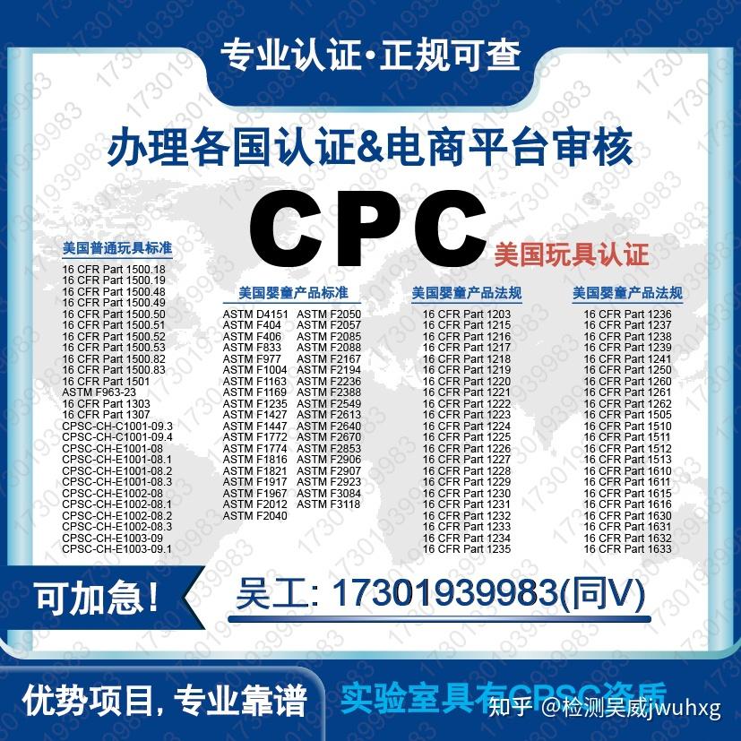 什么是CPC认证呢，是不是玩具出口到美国都要做CPC认证的呢 - 知乎