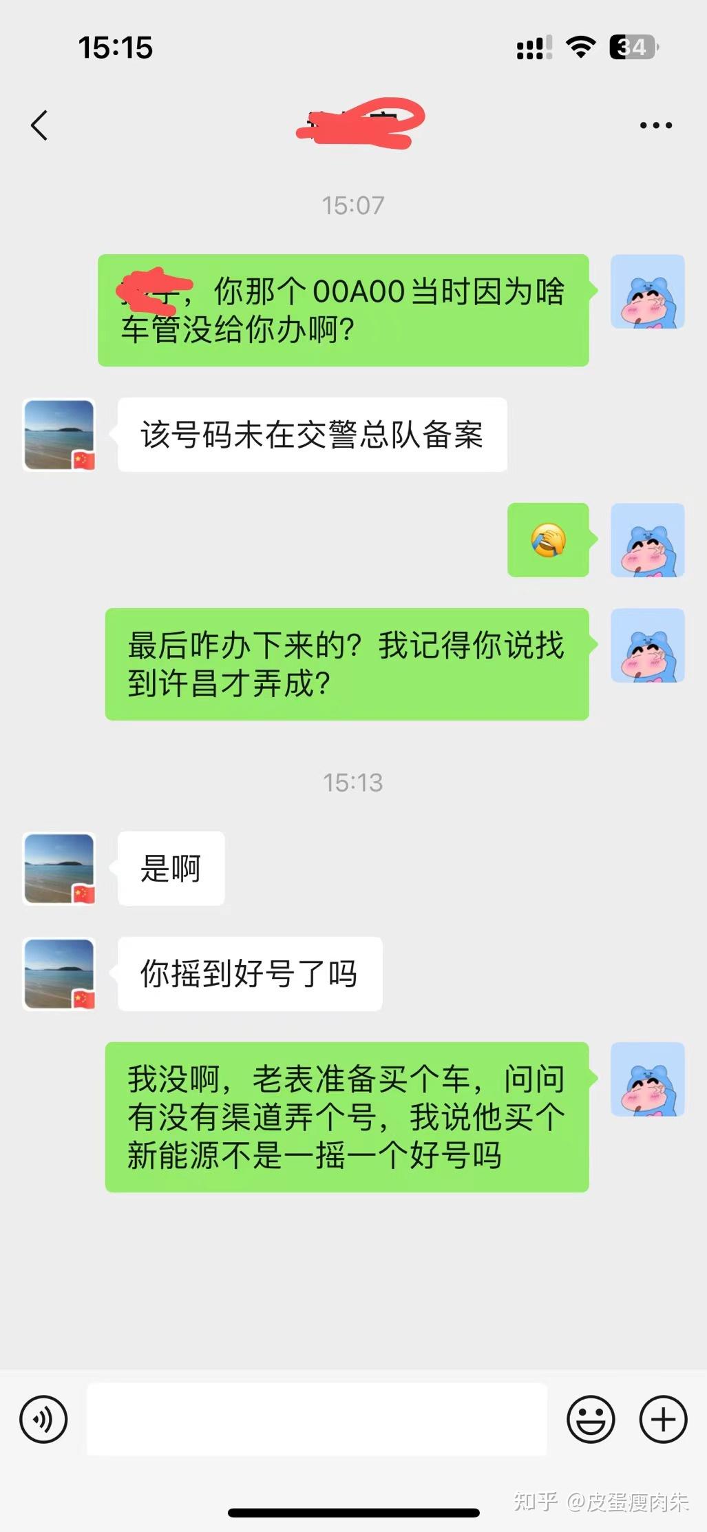 不懂就问，车牌号都是随机选的，为什么好车牌号大部分都在豪车身上呢?