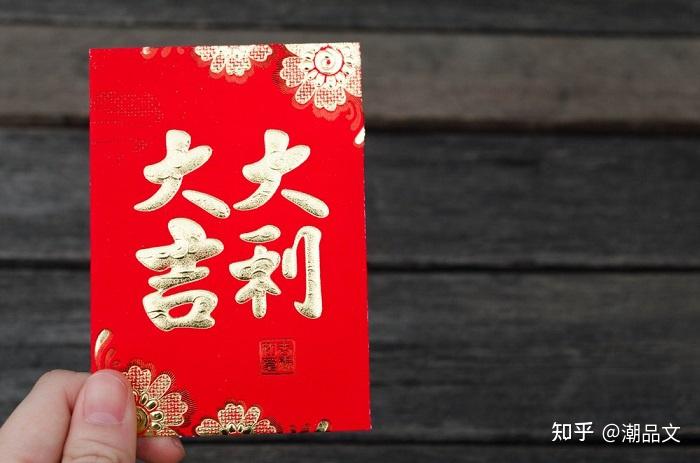 《科普》新年派红包6大须知,让人收得开心!派的人也不失礼! - 知乎
