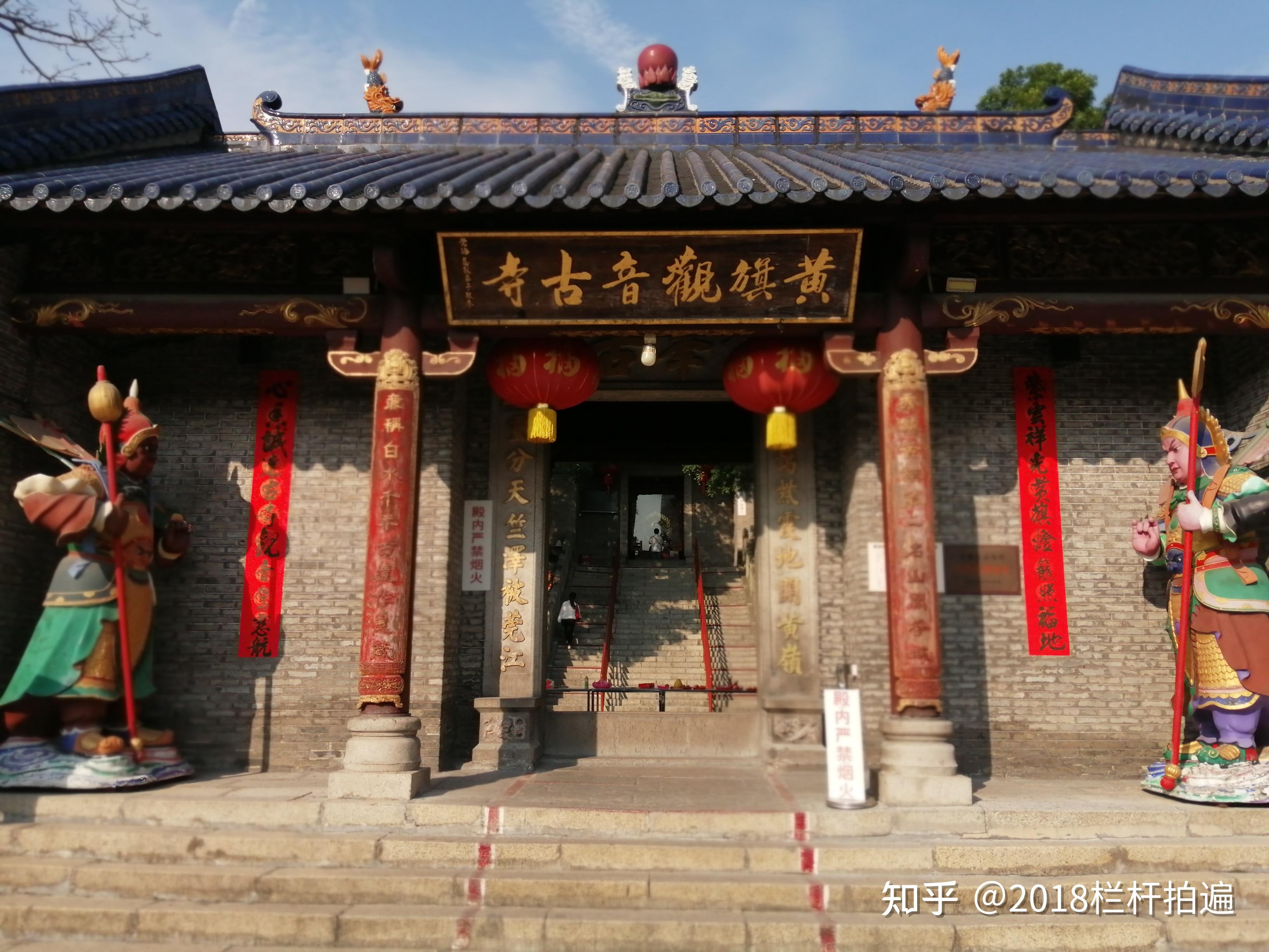 广东、东莞“旗峰公园”、“黄旗道院”和“黄旗观音古庙” - 知乎