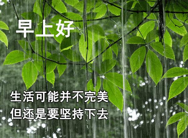 气温骤降早安问候图片图片