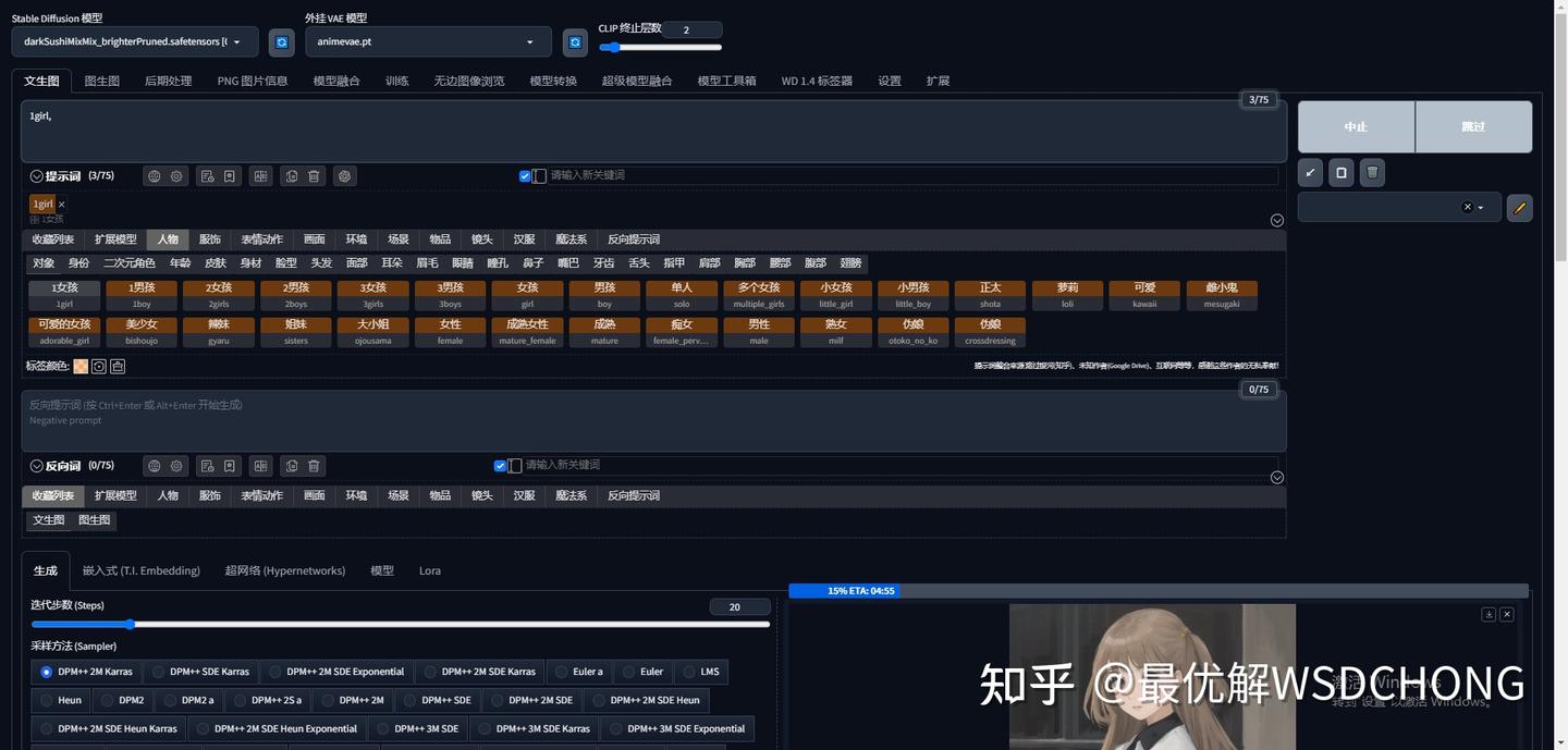 2023AI绘画(绘世使用攻略) - 知乎