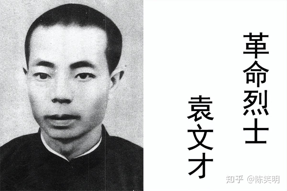 井冈山革命根据地建立的前因后果及袁文才与王佐被错杀的原因 - 知乎