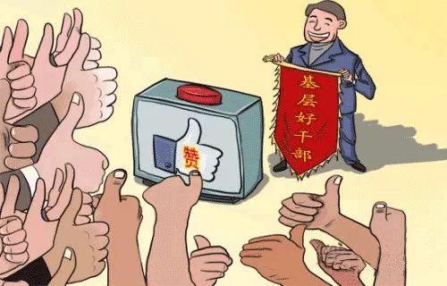 一位副厅级领导的从政为官十条感悟想进步的必看67