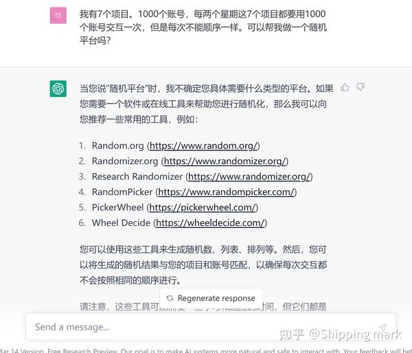 chatgot商業賺錢的30種可行性方案。