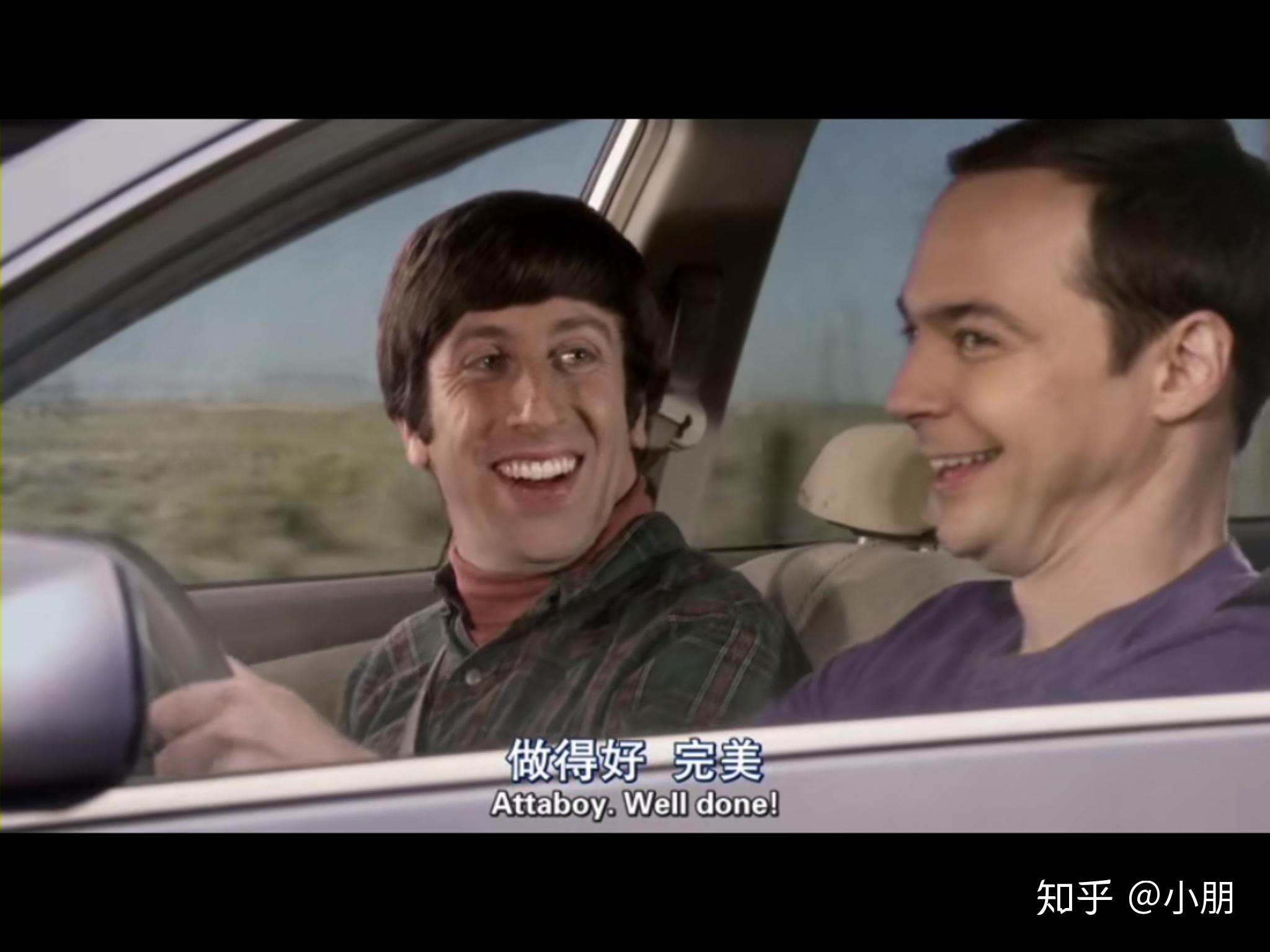 今天分享的是 《生活大爆炸》s11e04里出现的attaboy,表示(对男生鼓励