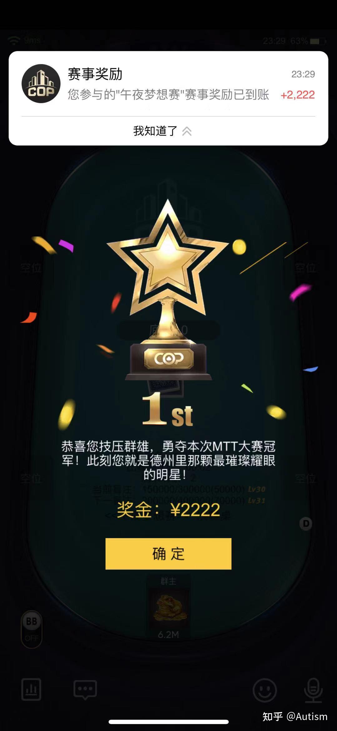 cop扑克之城午夜梦想赛