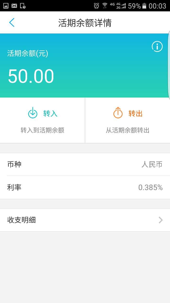 支付寶限額了怎麼辦教你怎麼把餘額的錢轉入銀行卡不用手續費且秒到