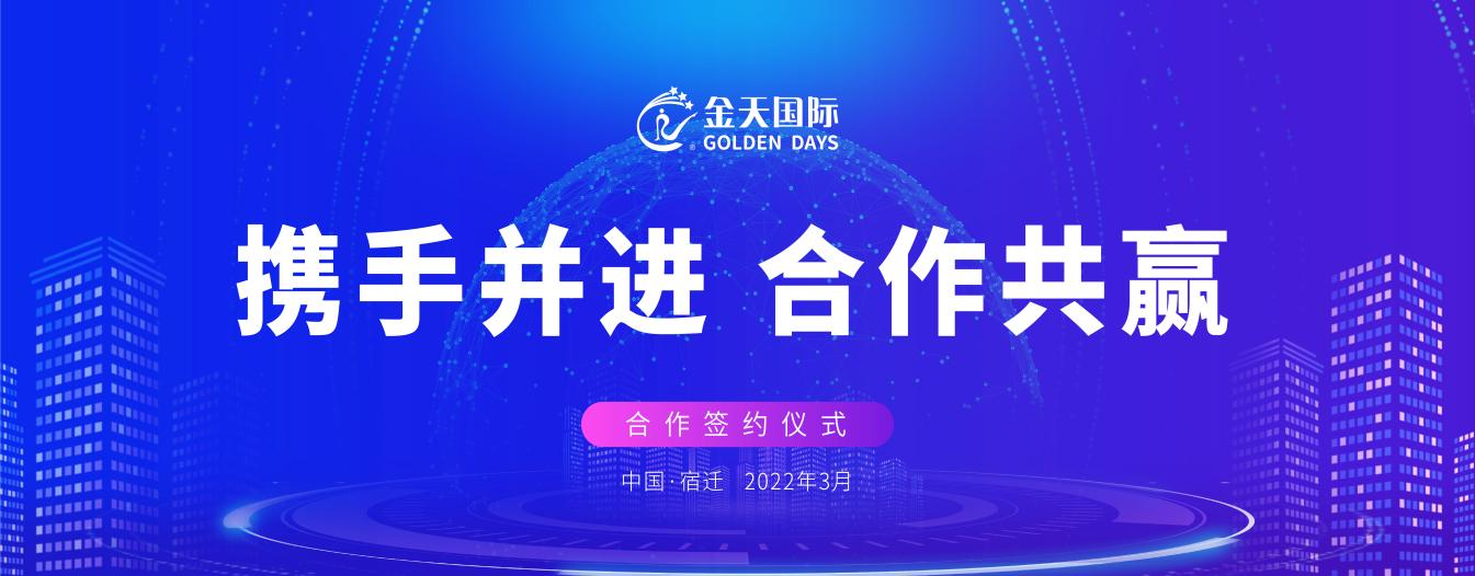 重磅回归!金天国际雪莲养护贴成功入驻大润发