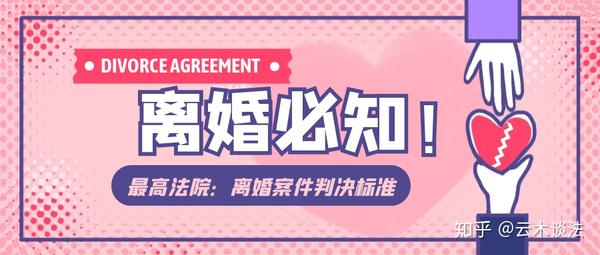 深入解析离婚协议书