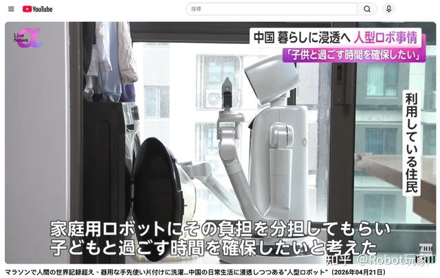 如何评价未来不远机器人获日本富士电视台报道,被日本国民评价为“令人震惊的中国机器人”?