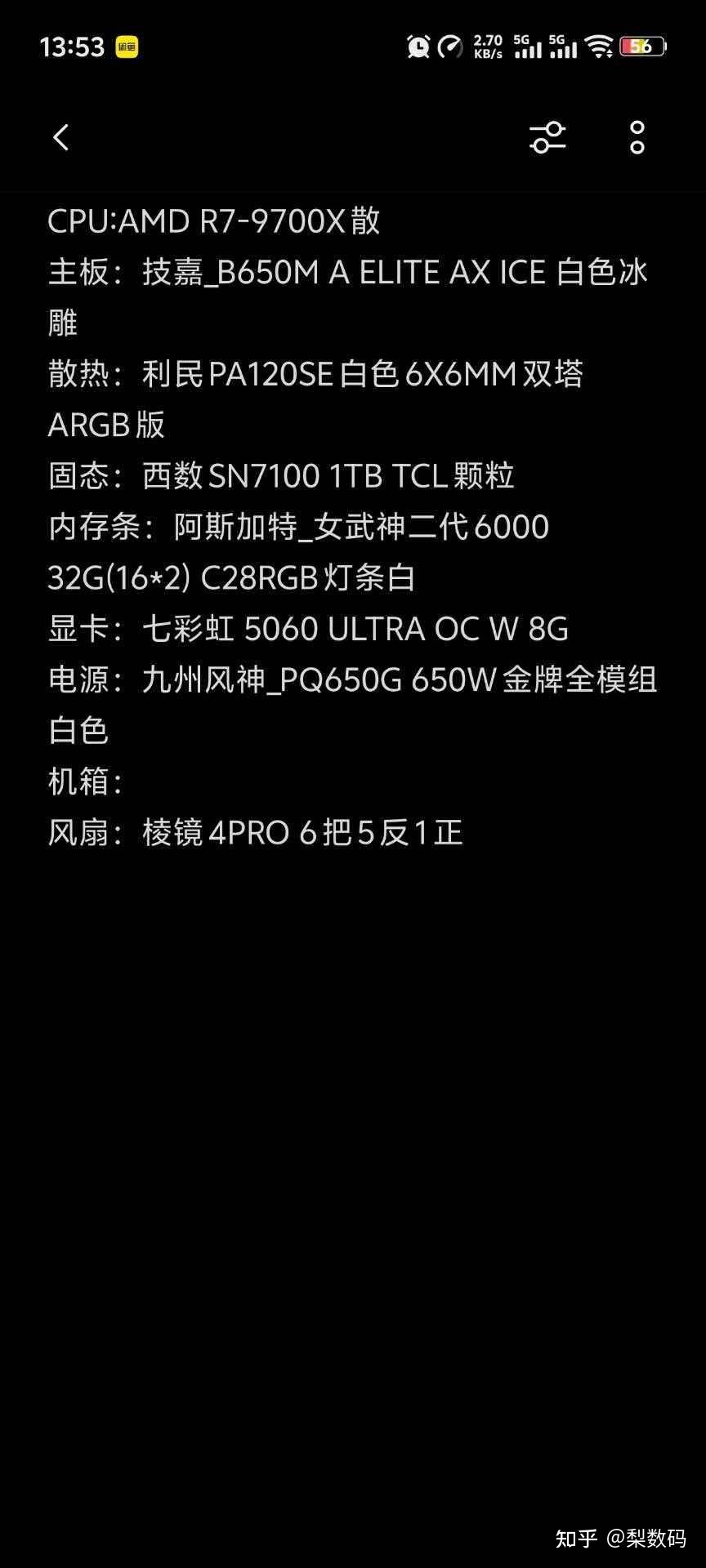 给人装机那些事之十三(截至 2025.12)