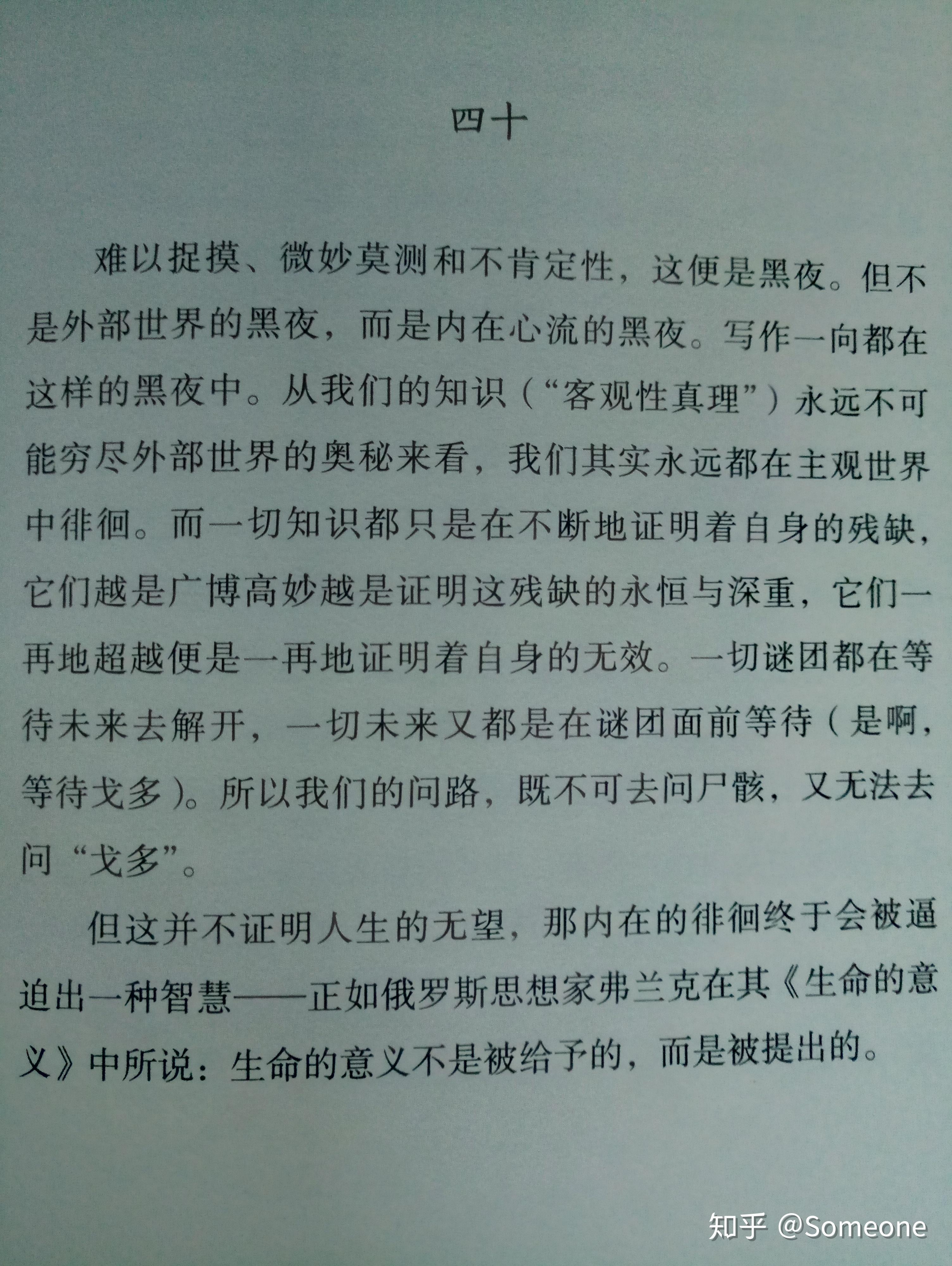 4病隙碎筆史鐵生我的英語好到一看便知道那是英語