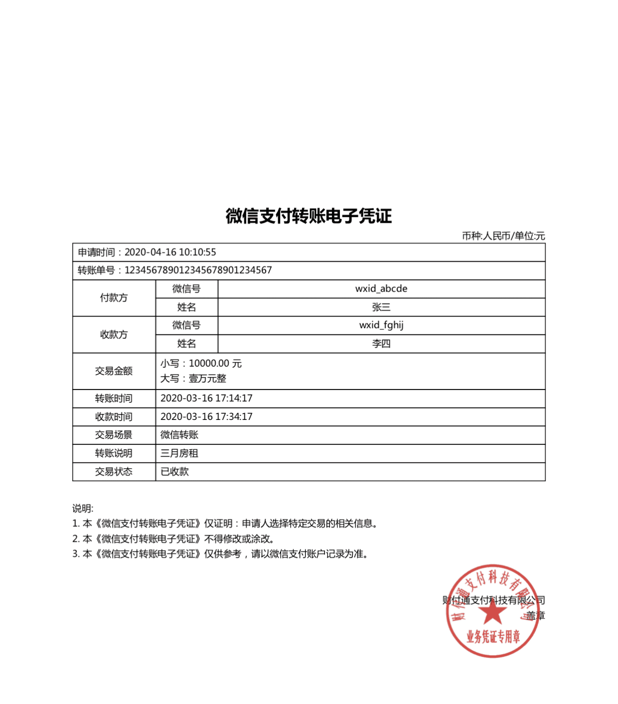 如何自行通过微信和支付宝取证？ - 知乎