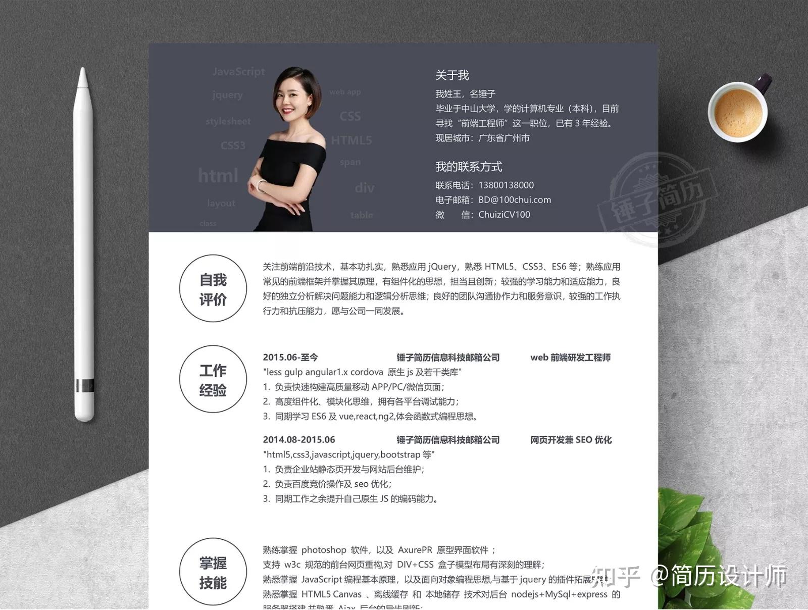 求職,面試,簡歷設計大賽作品格式:word文檔(可任意便捷)精美簡歷模板