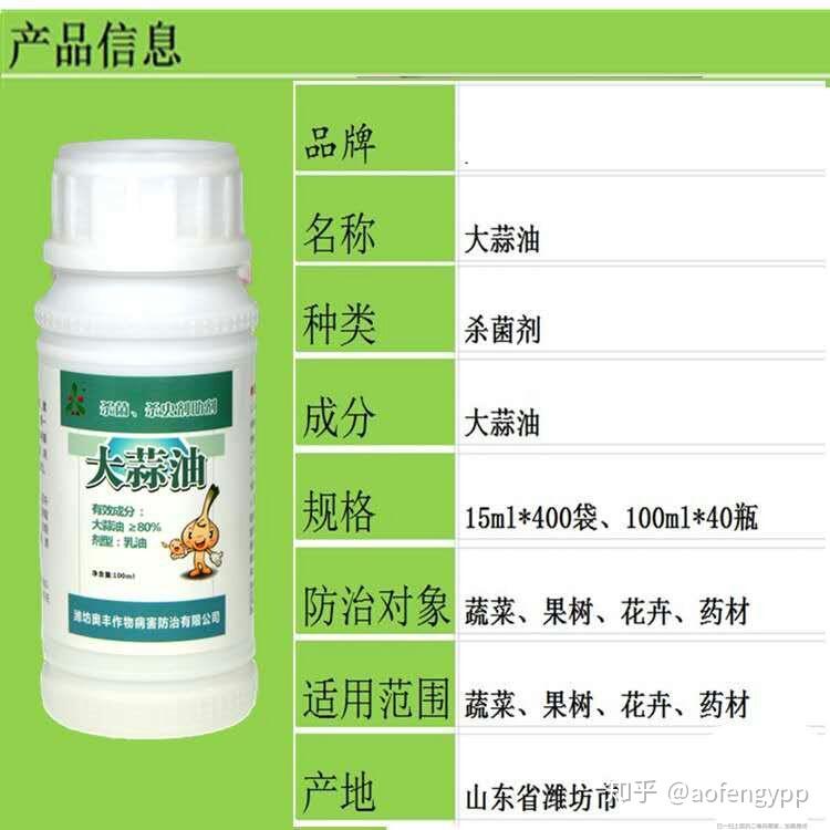 茄子青枯病防治有机农药青枯立克