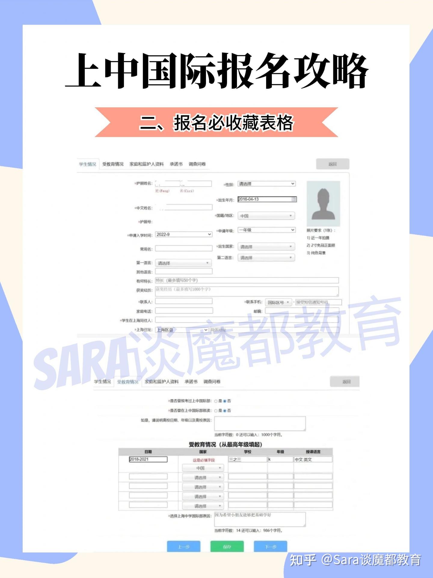 上中国际要抢号吗？ - 知乎