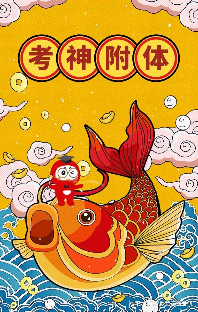 倒计时10天立即get考研上岸手机壁纸好运加成