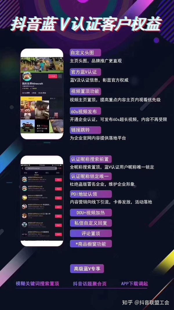 抖音虚拟帐号有什么用途