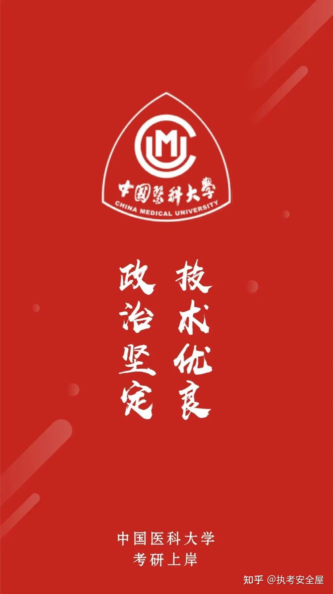 叮医学生专属上岸壁纸来了请注意查收