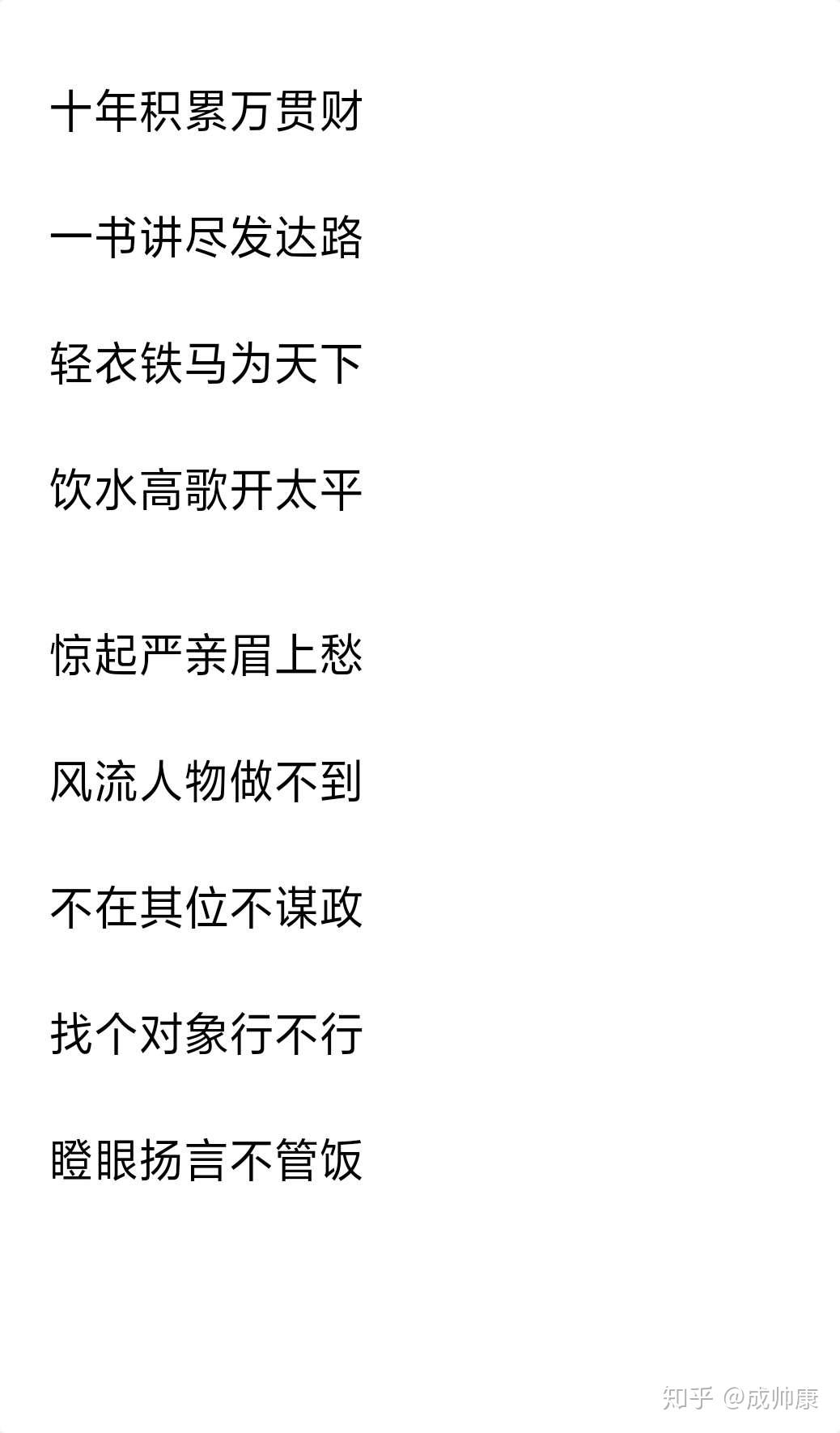 还写了个薛蟠体小诗保持锻炼,未来有精力兼济天下积