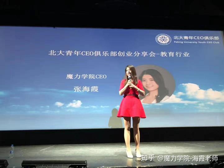 这15年中,我创立了魔力学院,想在这里用最好的方法带着孩子们朝着最