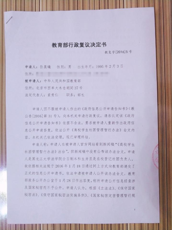 两年的历程,我拿到了国务院裁决书 - 知乎