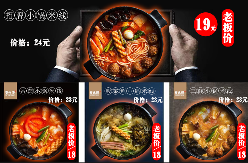 和朋友一起邀约享受秦永盛小锅米线特色