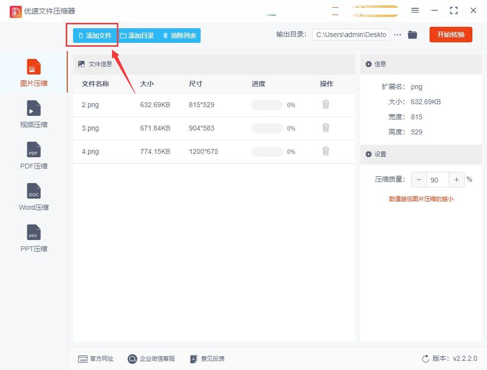 怎么把图片压缩200k以内?这有很好的办法