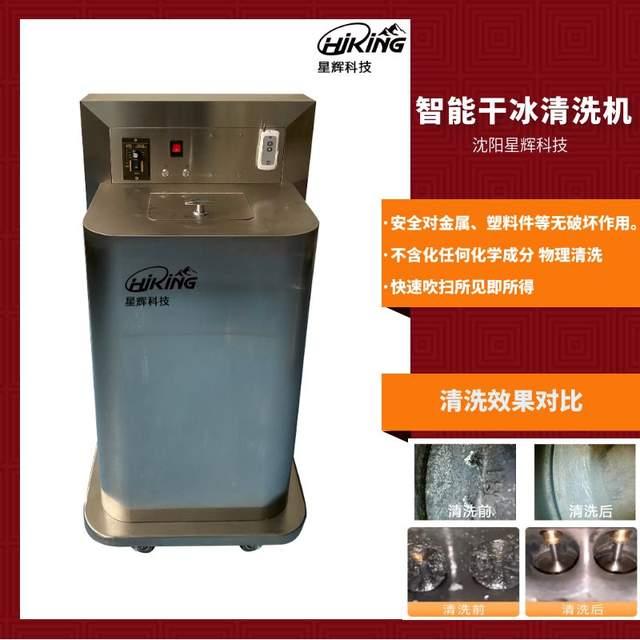 汽车干冰清洗机清洗缸内积碳设备
