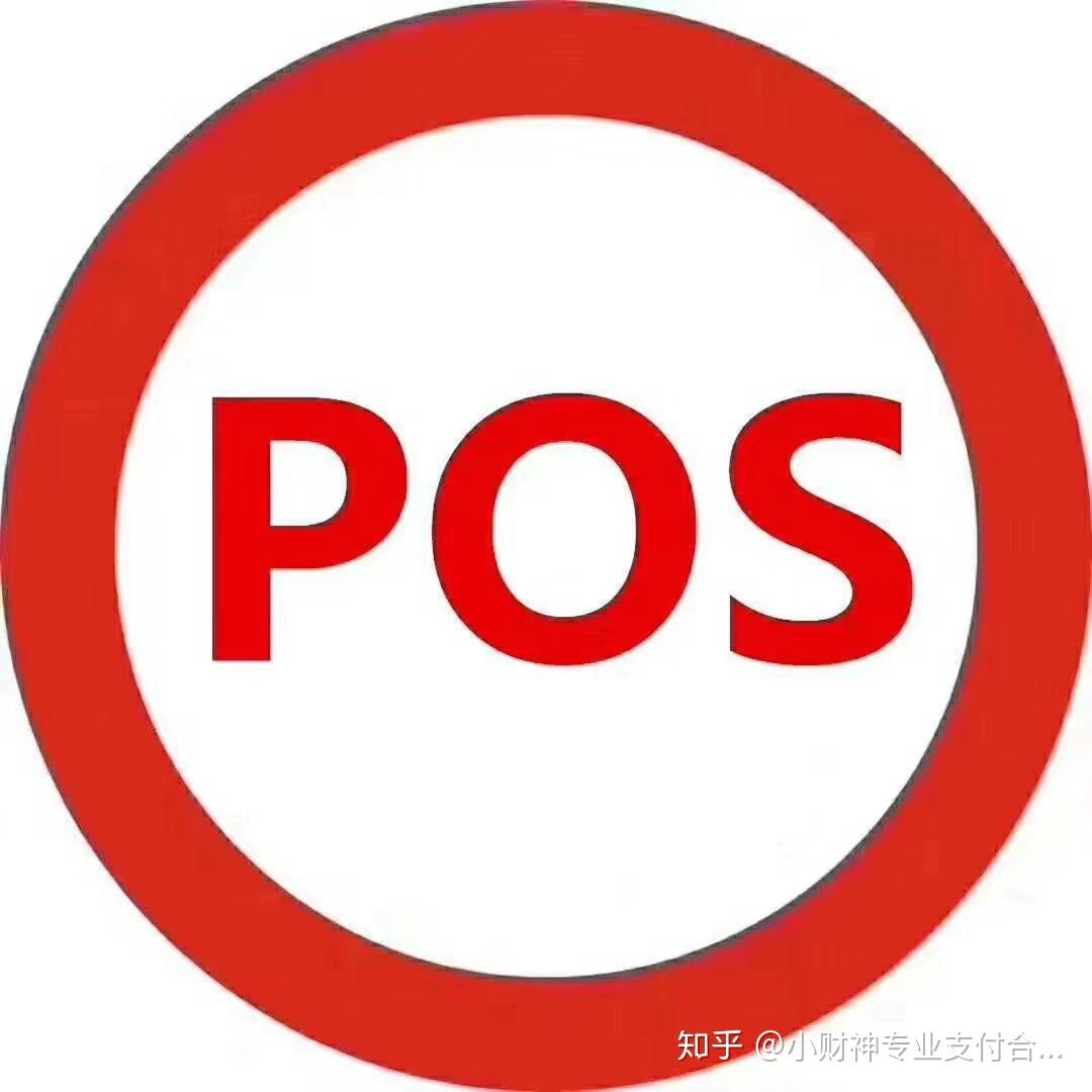 你们的pos机商户匹配的怎么样