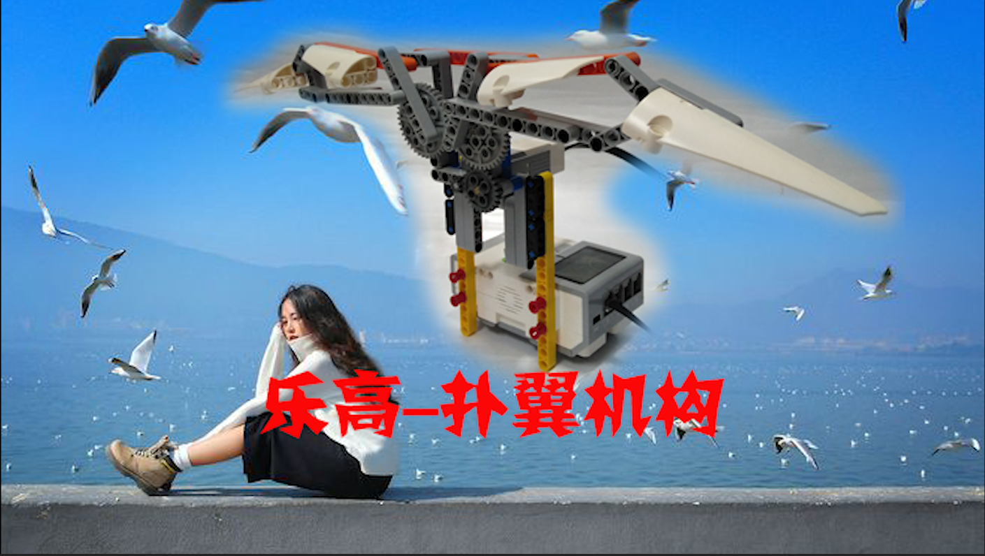 乐高 机械结构 扑翼机构 知乎 乐高 机械结构 扑翼机构 知乎