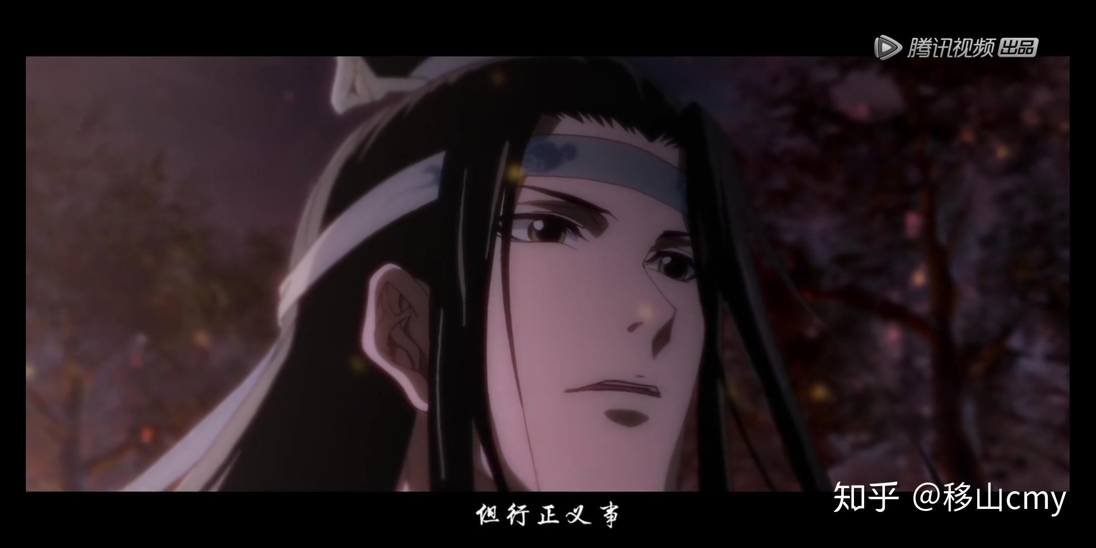 魔道祖师剧评