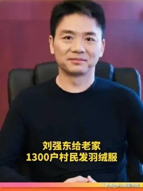 刘强东老家光明村就业率100 ，有文化的，没文化的，全进京东！ 知乎