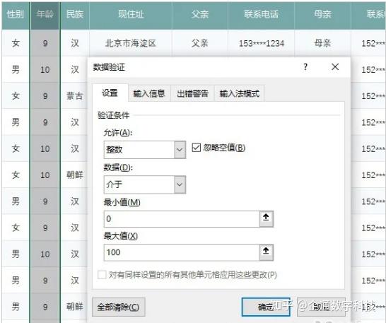 教案 表格式_三年级上册综合实践表格式教案_教案格式 空表