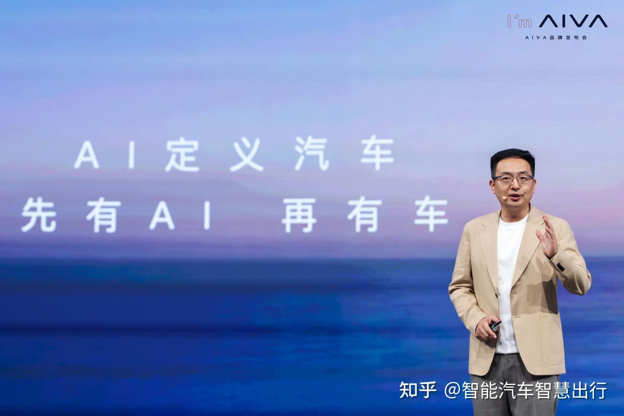 AI重构造车逻辑,AIVA登场:当汽车真正成为行走的智能生命体