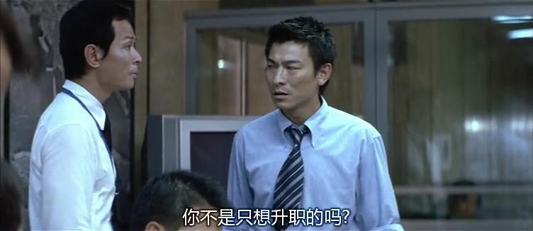 墙裂推荐（无间道这部电影怎么样）无间道影评剧情分析，(图54)