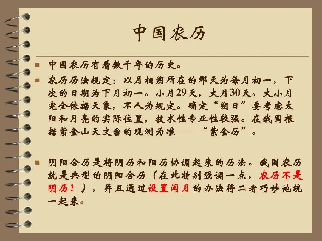 中国现行的近现代 | 历法简介 - 知乎