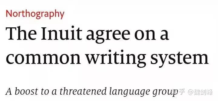 因纽特人的语言外刊精读