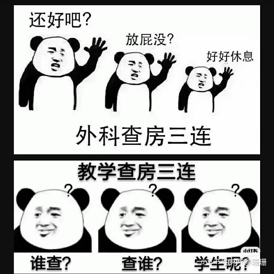 医学表情描述图片