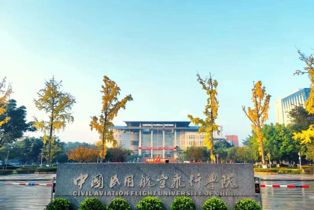 广汉航空学院图片