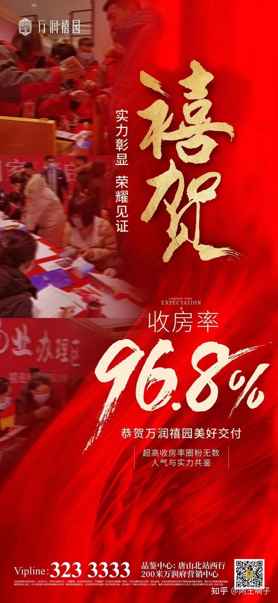 2022房地产朋友圈转发语及配图合集33