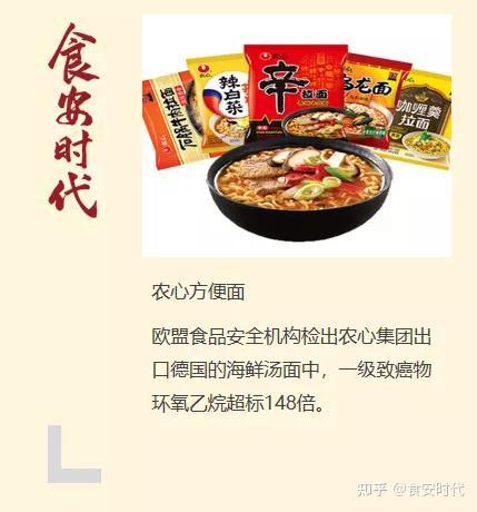 农心方便面"致癌物事件"后,对品牌影响深远 知乎